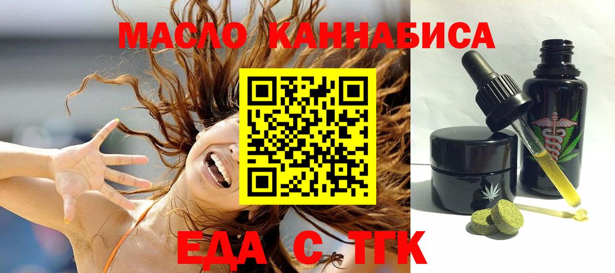 Печенье с ТГК конопля Знаменск
