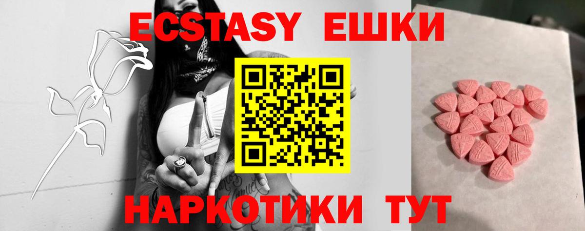 Ecstasy Cube  Экстази  Вход с VPN  Знаменск  Ecstasy 300 mg 