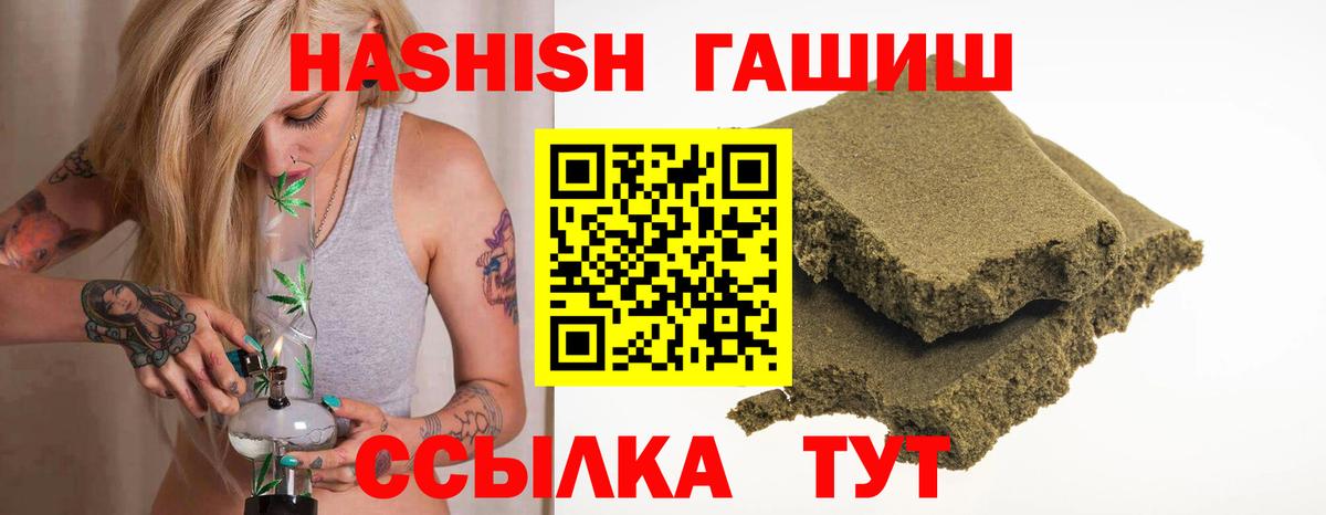 ГАШ Cannabis Знаменск
