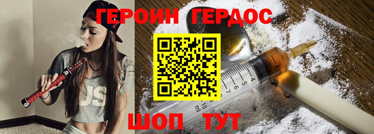 Героин  Героин афганец  Вход с VPN  Знаменск 
