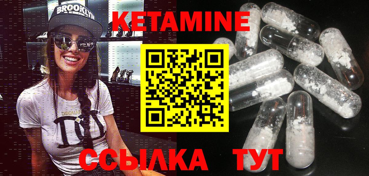 Знаменск  КЕТАМИН VHQ  Вход с VPN 