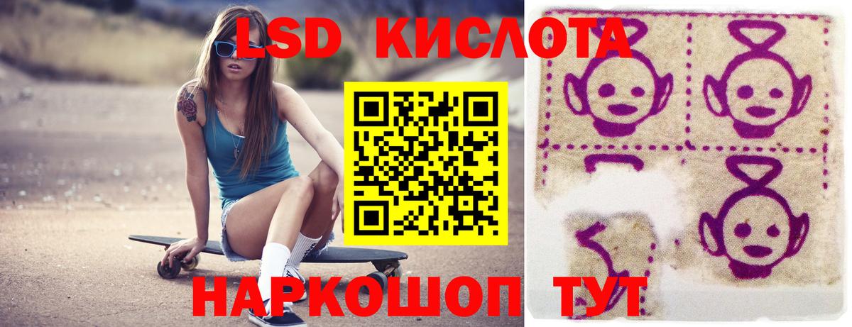 LSD-25 экстази ecstasy Знаменск