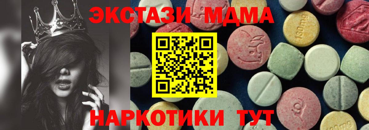 MDMA Molly Знаменск