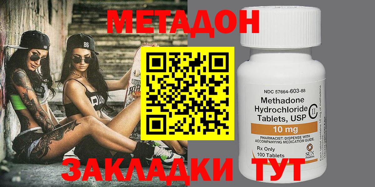 МЕФ кристаллы  Cocaine  Экстази  Вход с VPN  Знаменск  ГАШИШ  Марихуана  Метамфетамин 