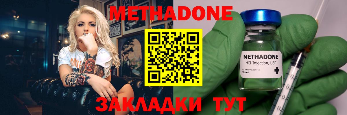 Метадон мёд  hydra онион  Знаменск  МЕТАДОН белоснежный  Вход с VPN 