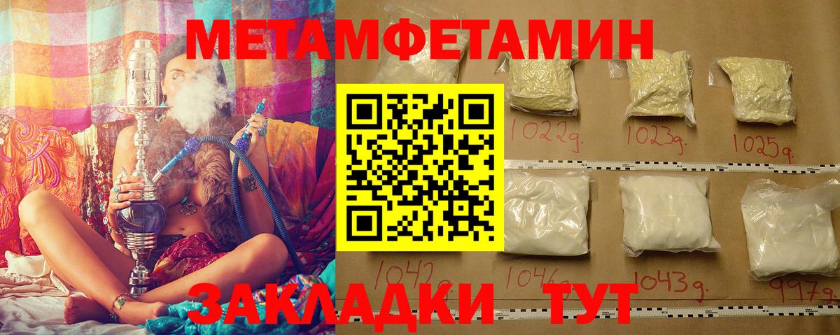 МЕТАМФЕТАМИН пудра Знаменск
