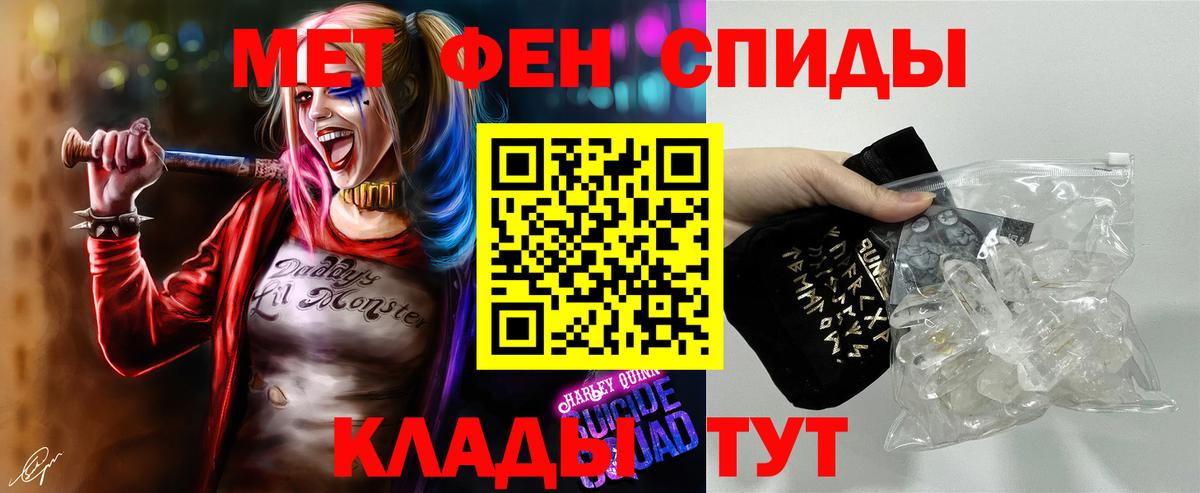 Первитин винт  Вход с VPN  Знаменск 