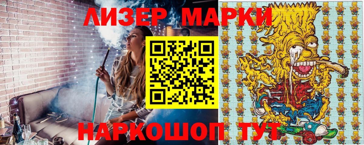 Наркотические марки 1,5мг  Вход с VPN  Знаменск 